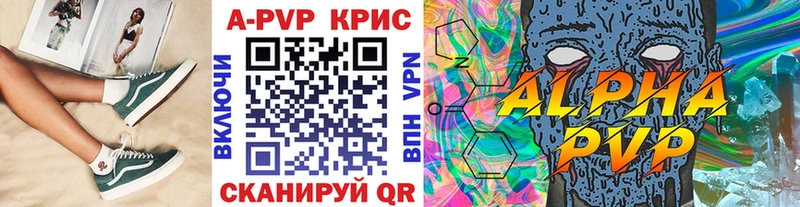 Alpha-PVP СК КРИС  KRAKEN tor  Пойковский 