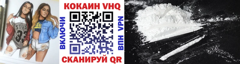 Кокаин 99% закладки Пойковский