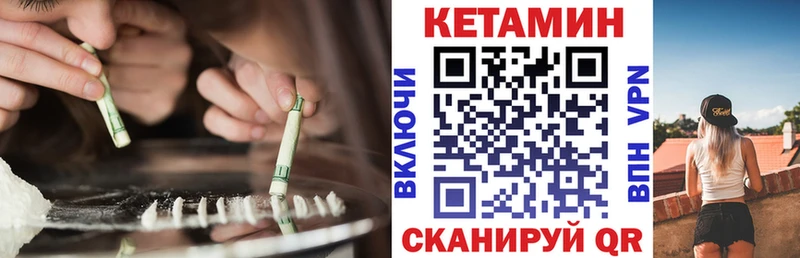 Кетамин VHQ Пойковский