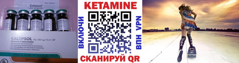 КЕТАМИН VHQ  Пойковский 