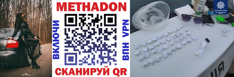 Метадон VHQ  Пойковский 