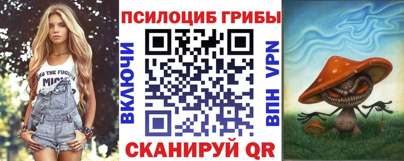 Галлюциногенные грибы прущие грибы  мега рабочий сайт  Пойковский 